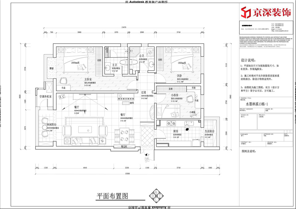 平面布置图.jpg