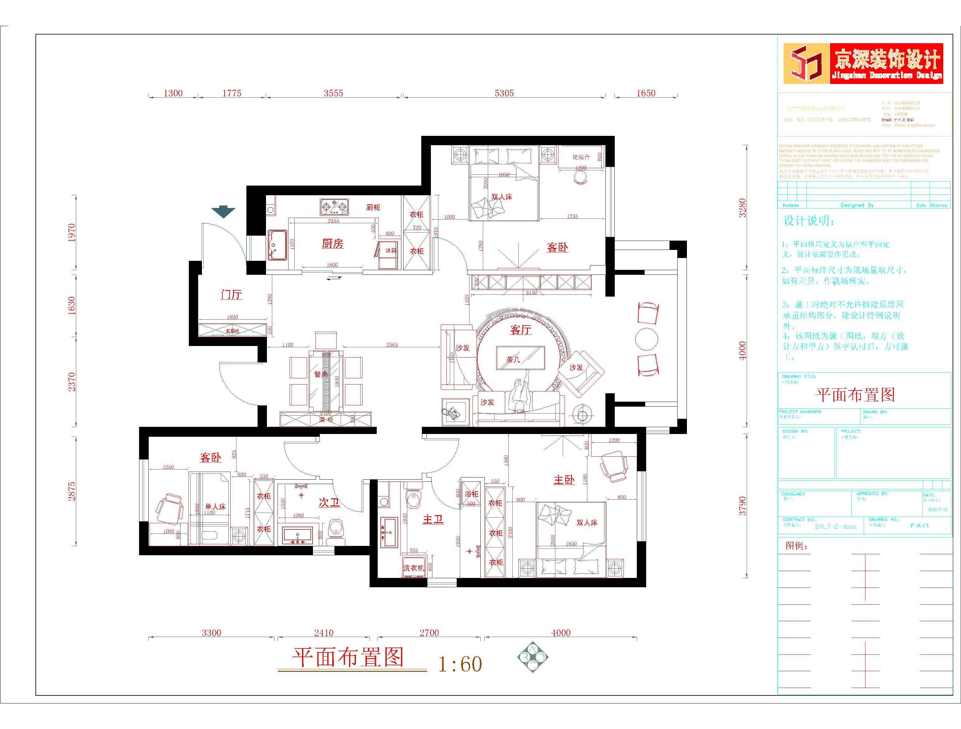 整体装修