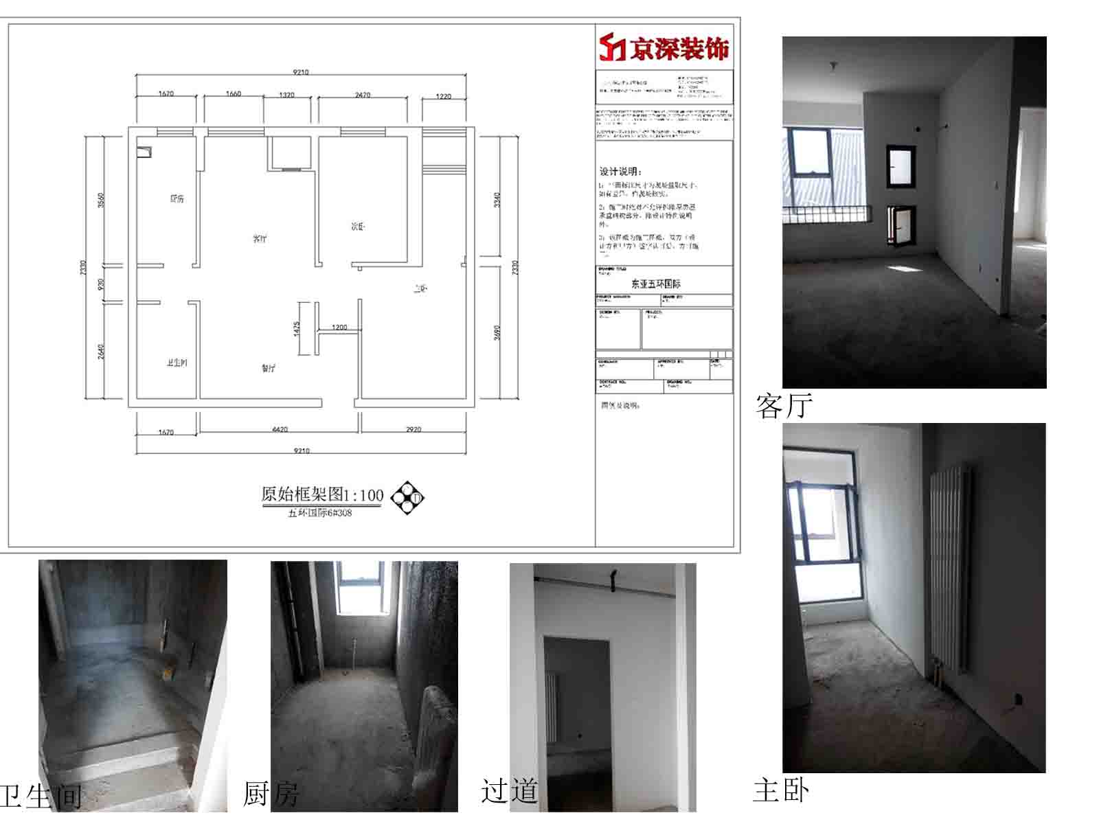 原始结构图111.jpg